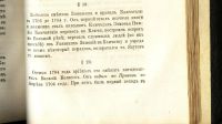 Лот: 15675437. Фото: 18. Пушкин А. С. Полное собрание сочинений...