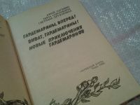 Лот: 6666127. Фото: 2. Гардемарины, вперед! Эти повести... Литература, книги