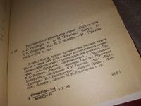 Лот: 15880906. Фото: 2. Русская романтическая поэма, В... Литература, книги