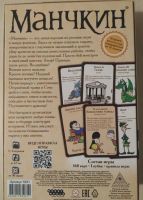 Лот: 24644809. Фото: 4. Настольная игра Марчкин (новая...