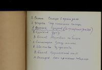 Лот: 13252733. Фото: 2. подшивка художественных произведений... Антиквариат