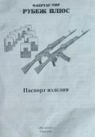 Лот: 19384195. Фото: 5. Тир фаер таг