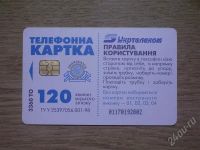 Лот: 423536. Фото: 2. телекарта-009. Открытки, билеты и др.