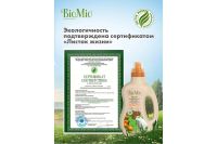 Лот: 23681171. Фото: 10. Кондиционер для белья BioMio Bio-Soft