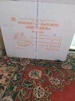 Лот: 18840873. Фото: 2. Инкубатор Несушка 77 яиц 220/12Вт. Животные и уход