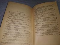 Лот: 19102722. Фото: 7. Калинин М. И. О коммунистическом...