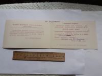 Лот: 25671372. Фото: 2. (открытки) открытка,приглашение... Открытки, билеты и др.