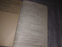 Лот: 18338246. Фото: 3. Полупроводниковая электроника... Литература, книги