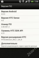 Лот: 2858868. Фото: 2. обменяю или продам HTC Desire... Смартфоны, связь, навигация