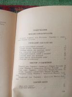 Лот: 17922801. Фото: 5. Стихи поэтов Хакасии 1961 год