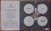 Лот: 18768739. Фото: 2. Белов, Чухляев. Земляника. 1989. Дом, сад, досуг