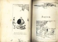 Лот: 15185464. Фото: 14. Дореволюционная книга комиксов...