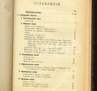Лот: 7937688. Фото: 5. Два прижизненных издания Петра...
