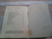 Лот: 19406852. Фото: 3. Сяргава Э. Старинные сказки о... Литература, книги