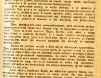Лот: 20058119. Фото: 16. Эдмунд Гарди ( профессор ). Будда...
