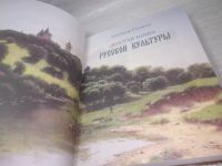 Лот: 25507919. Фото: 2. оз..(00-36) Золотая книга русской... Искусство, культура