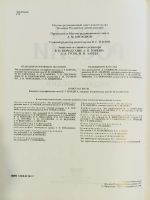Лот: 20004126. Фото: 3. Города России. Энциклопедия. Литература, книги