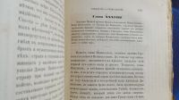 Лот: 25804943. Фото: 17. История императора Иракла. Сочинение...