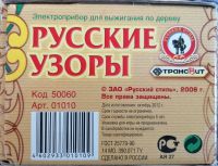 Лот: 17068899. Фото: 2. электроприбор для выжигания по... Игрушки