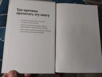 Лот: 25890353. Фото: 2. Радислав Гандапас Камасутра для... Бизнес, экономика