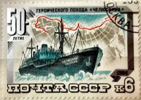 Лот: 12981953. Фото: 3. Марки •Юбилеи. СССР. 50-летие... Красноярск