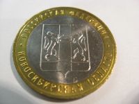 Лот: 18312829. Фото: 2. 10 рублей 2007 года. Новосибирская... Монеты
