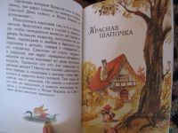 Лот: 2833520. Фото: 3. Бернер "Карлхен растет" и сказки... Литература, книги
