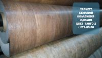 Лот: 8906012. Фото: 12. Продажа линолеума в Красноярске...