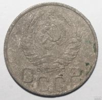 Лот: 5043076. Фото: 2. 20 копеек 1946 года. Монеты