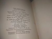 Лот: 25798038. Фото: 3. озю,вбр(00-044) Оформление выставок... Литература, книги
