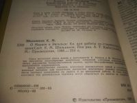 Лот: 25727184. Фото: 3. (4092369)Шильников К. О Марксе... Литература, книги