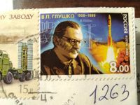 Лот: 9919515. Фото: 3. Россия 2013. 150 лет Обуховскому... Красноярск