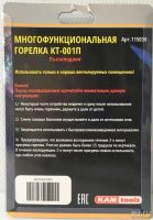 Лот: 8042768. Фото: 7. Горелка газовая многофункциональная...