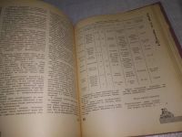 Лот: 24928123. Фото: 6. oz(2092315)Николаева Н. Справочник...