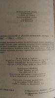 Лот: 19505757. Фото: 4. Немецко-русский русско-немецкий... Красноярск