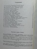 Лот: 7864231. Фото: 4. кавалеры ордена Ленина, сборник...