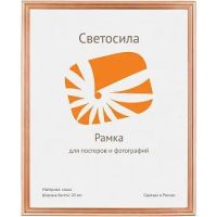 Лот: 22150060. Фото: 2. ф/рамка сосна ПЭТ СВЕТОСИЛА 25х38... Аксессуары, расходные материалы