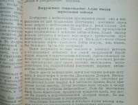 Лот: 24788986. Фото: 18. Енисейская Сибирь. Учёные записки...