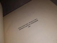 Лот: 13922445. Фото: 3. Изергина А.Н. Импрессионизм. Письма... Литература, книги