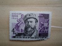 Лот: 21422312. Фото: 2. Ретро Марка: ПОЧТА СССР. Партизаны... Коллекционирование, моделизм