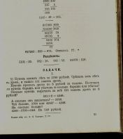 Лот: 14557983. Фото: 6. Сочинения графа Л. Н. Толстого...