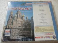 Лот: 11339709. Фото: 2. Александр Марцинкевич и группа... Коллекционирование, моделизм