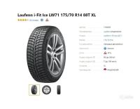 Лот: 19479287. Фото: 2. шины 175/70 R14 Laufenn i-Fit... Шины, Диски