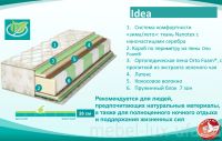 Лот: 20110536. Фото: 3. Матрас Askona Fitness Idea/ Аскона... Мебель