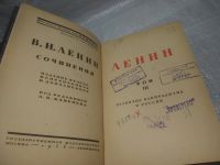 Лот: 25849187. Фото: 2. озю,вбр(Антик.оф.) В.И. Ленин... Литература, книги
