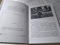 Лот: 13454471. Фото: 6. Воспоминания о Константине Паустовском...