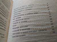 Лот: 17839080. Фото: 4. Майкл Дж. Семья Майклов в Африке... Красноярск