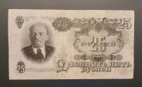 Лот: 21219638. Фото: 2. 25 рублей 1947 год. Состояние... Банкноты