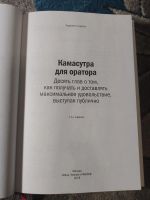 Лот: 25890353. Фото: 3. Радислав Гандапас Камасутра для... Литература, книги