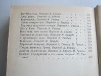 Лот: 11540153. Фото: 6. Г.Х.Андерсен "Сказки"